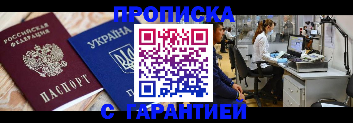 временная регистрация для школы в Кинеле