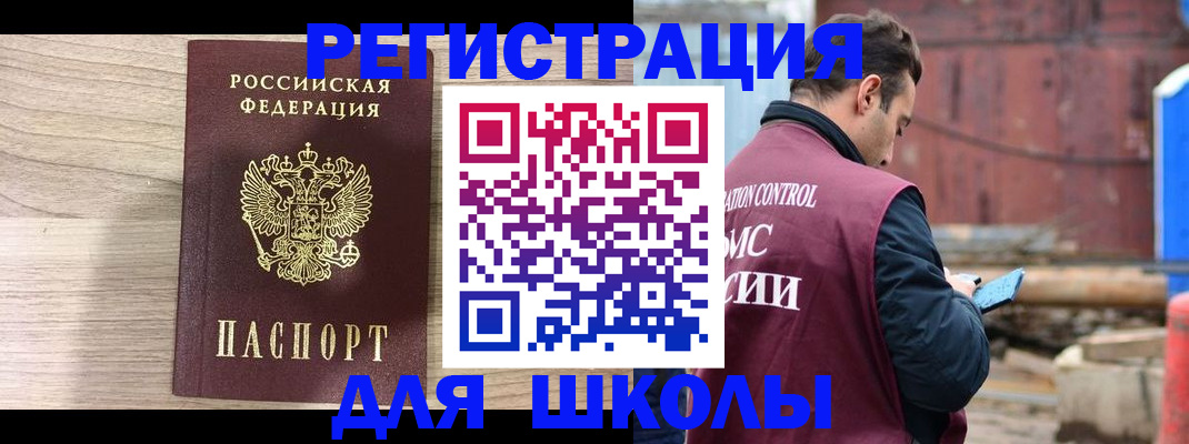 временная регистрация купить в Кинеле